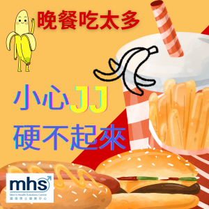 醫生「2種睡姿」會影響勃起能力？ (性功能障礙) 推薦這姿勢：對男性健康最好_mhsclinic_性功能障礙