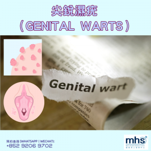 性病感染症狀_STD_尖銳濕疣Genital-Warts