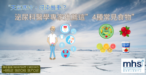 “天氣寒冷，感染嚴重？泌尿科醫學專家推薦這”4種常見食物”，呵護尿路......如何確定自己是否有泌尿道感染？