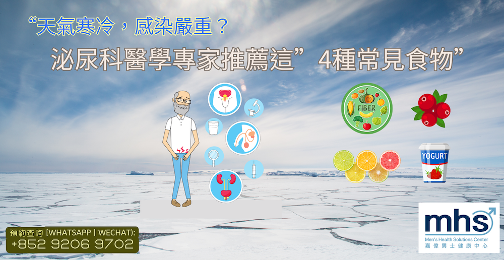 “天氣寒冷，感染嚴重？泌尿科醫學專家推薦這”4種常見食物”，呵護尿路......如何確定自己是否有泌尿道感染？