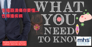 生殖器潰瘍你要懂...性傳播疾病手尾長