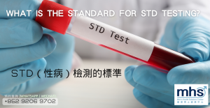 What is the standard for STD testing?